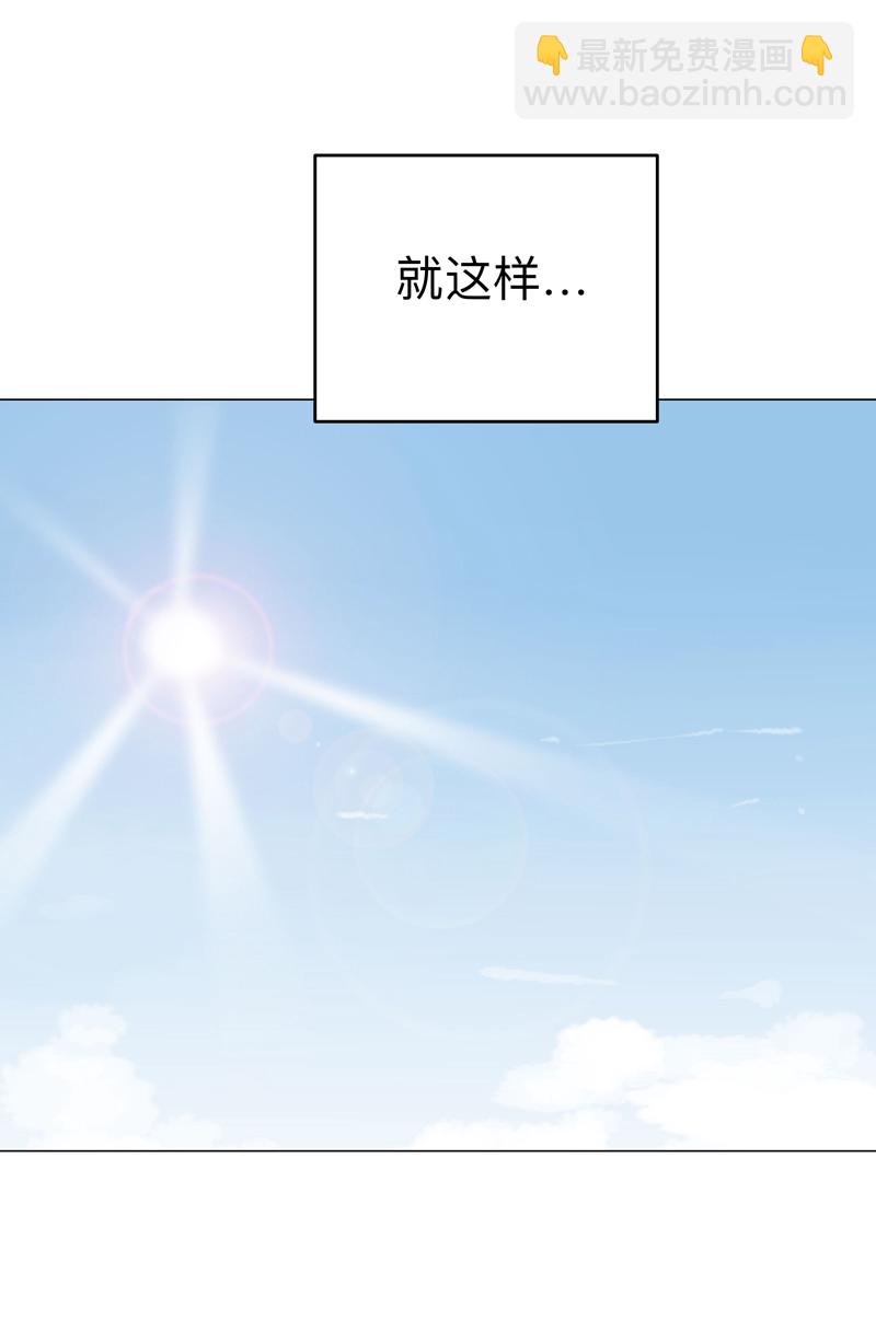 🍚修仙者大战超能力 第290话 签协议 第24页