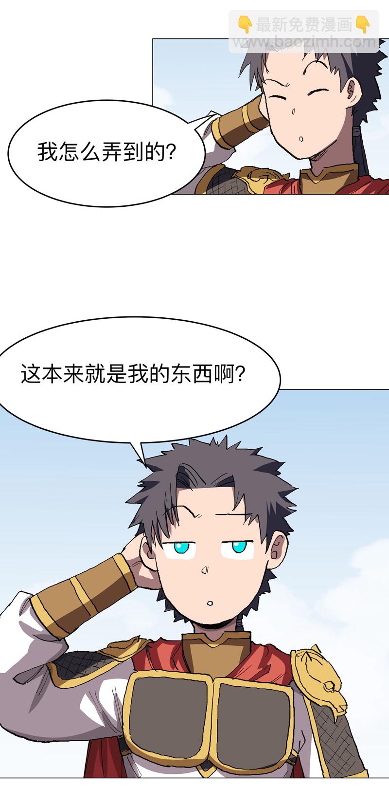 🍚修仙者大战超能力 第290话 签协议 第7页