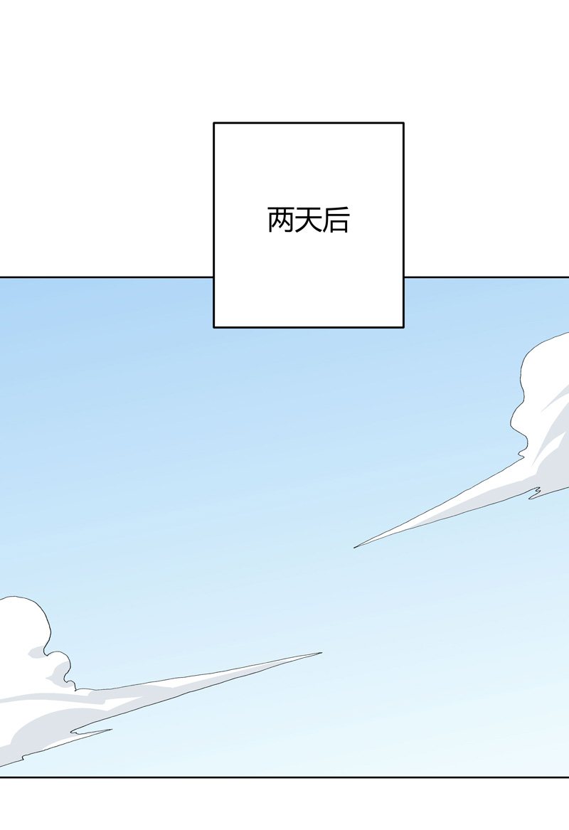 🍚修仙者大战超能力 第292话 泡药浴 第1页