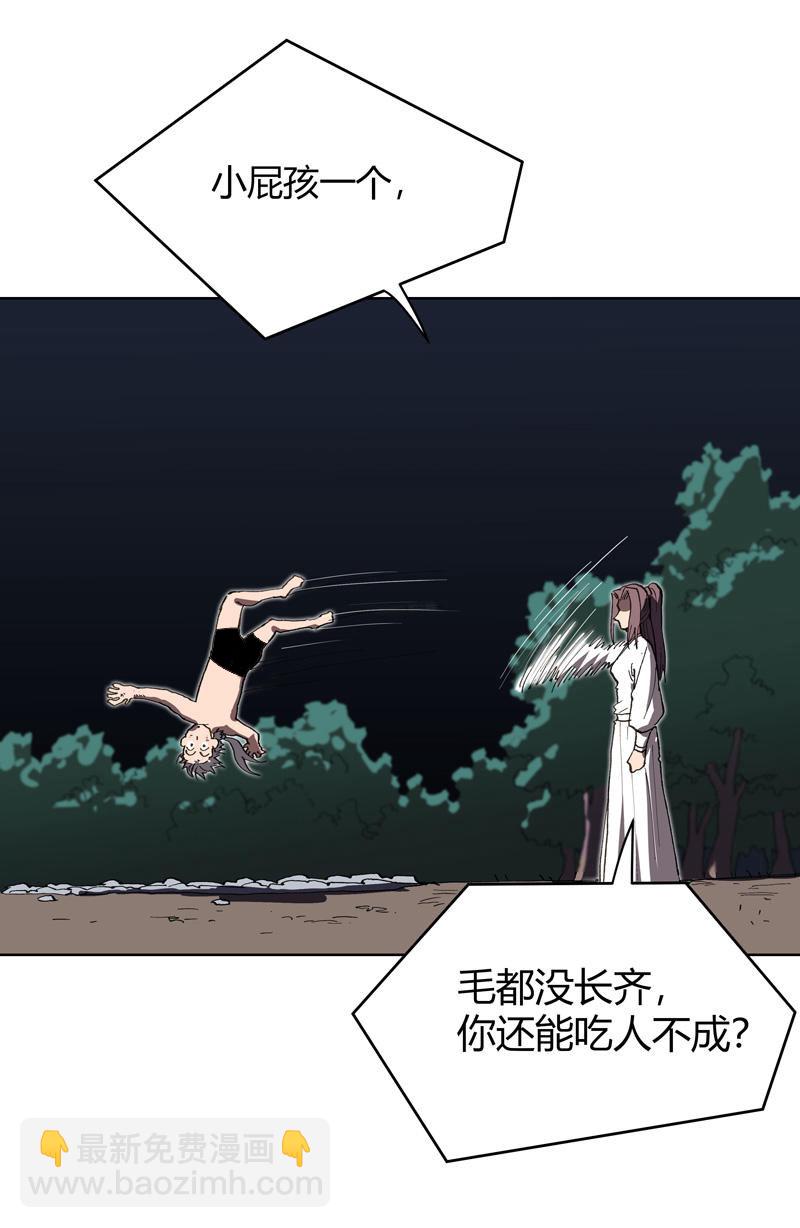 🍚修仙者大战超能力 第292话 泡药浴 第25页
