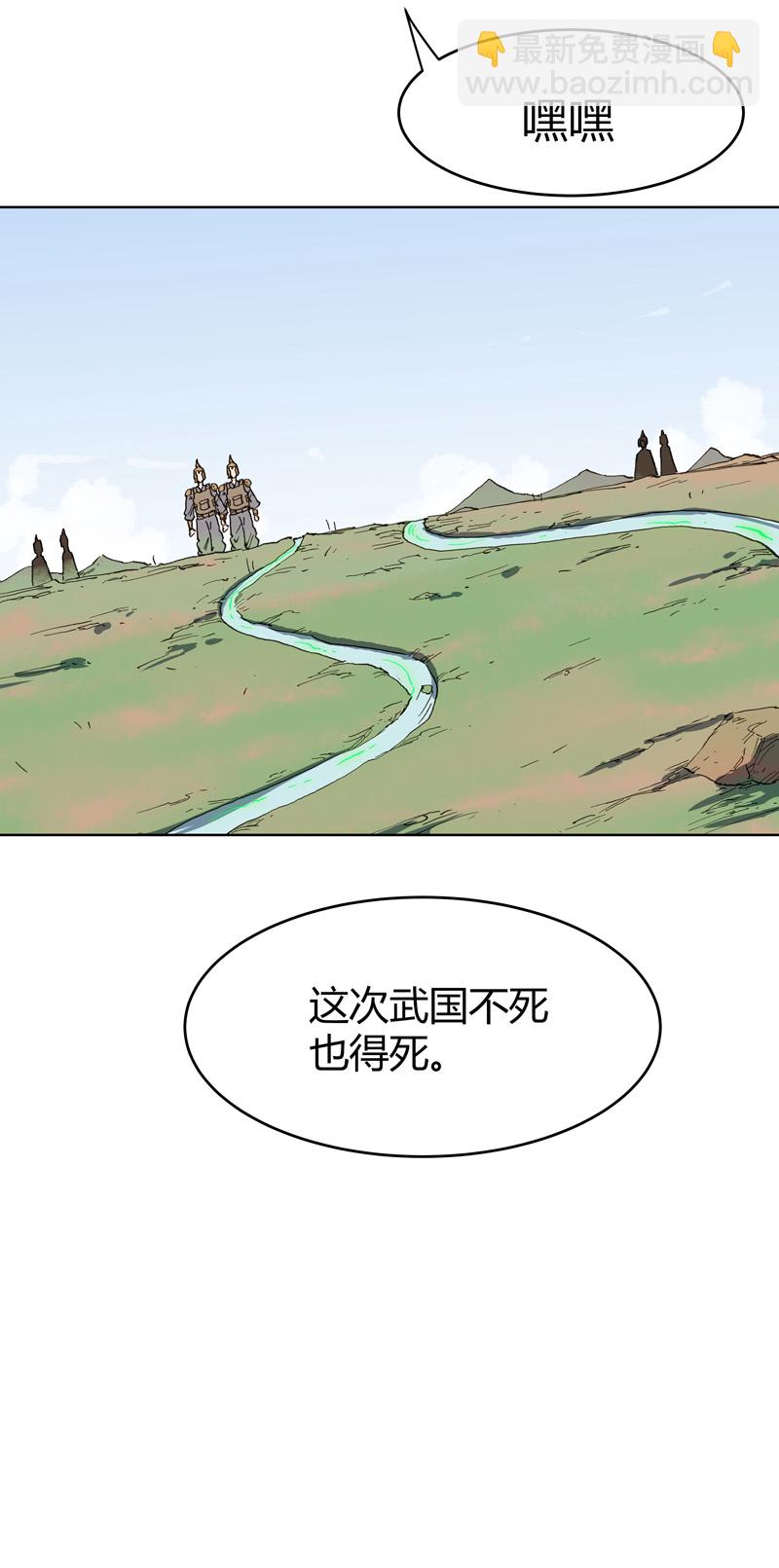 🍚修仙者大战超能力 第292话 泡药浴 第3页