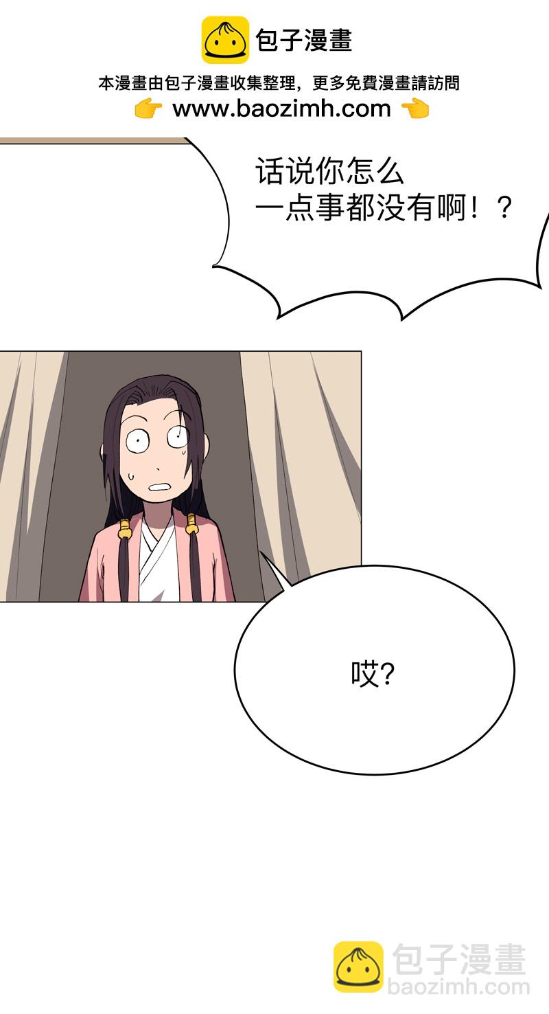 🍚修仙者大战超能力 第296话 干翻他们！ 第10页