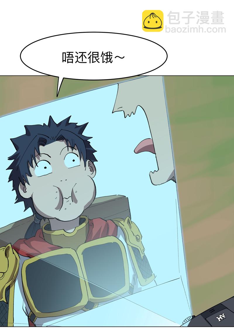 🍚修仙者大战超能力 第296话 干翻他们！ 第12页
