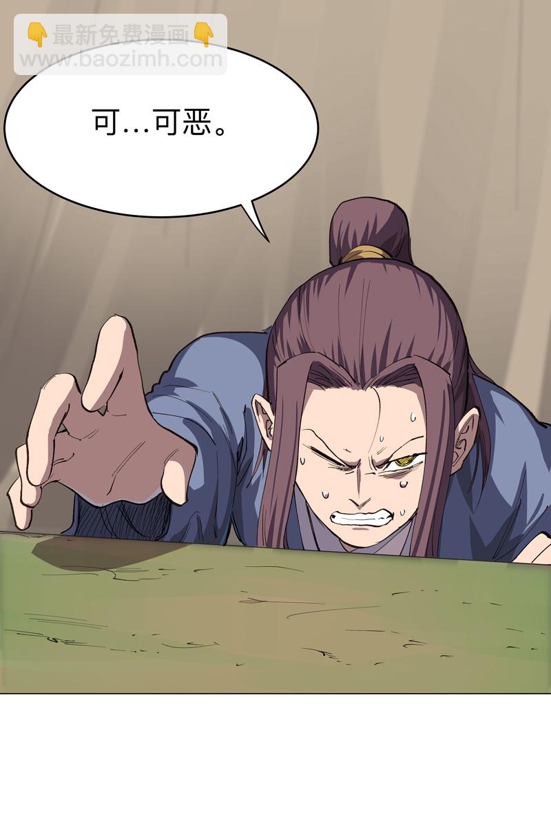 🍚修仙者大战超能力 第296话 干翻他们！ 第14页