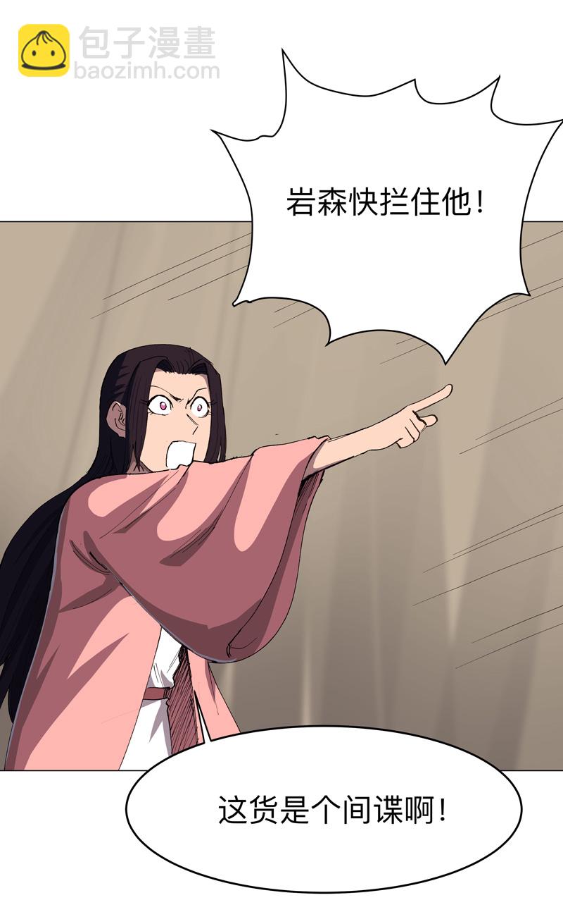 🍚修仙者大战超能力 第296话 干翻他们！ 第15页