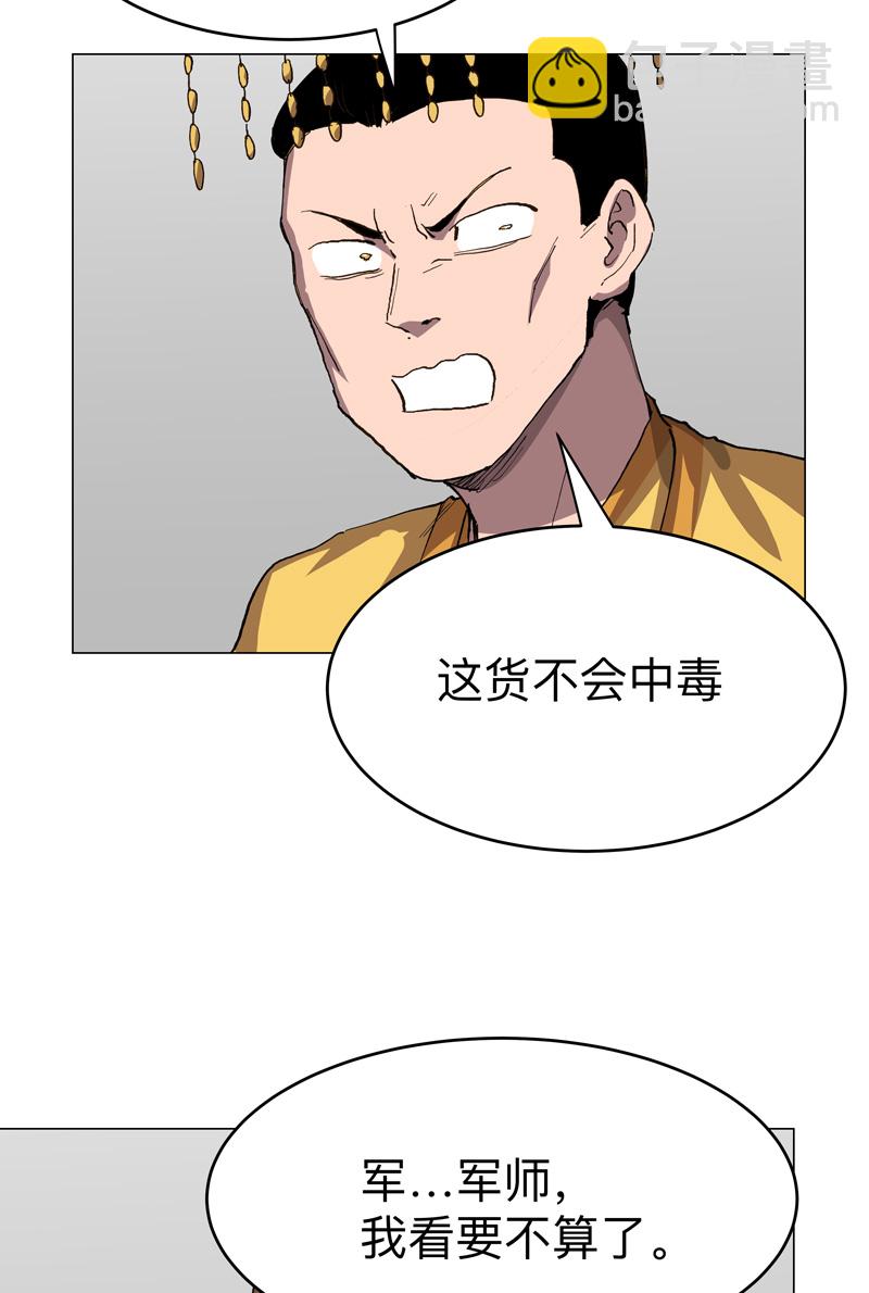 🍚修仙者大战超能力 第296话 干翻他们！ 第19页