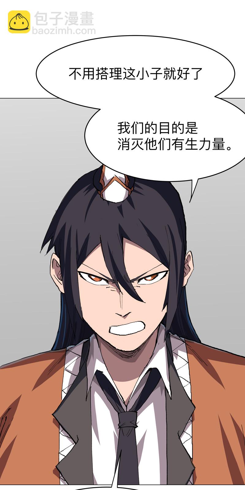 🍚修仙者大战超能力 第296话 干翻他们！ 第22页