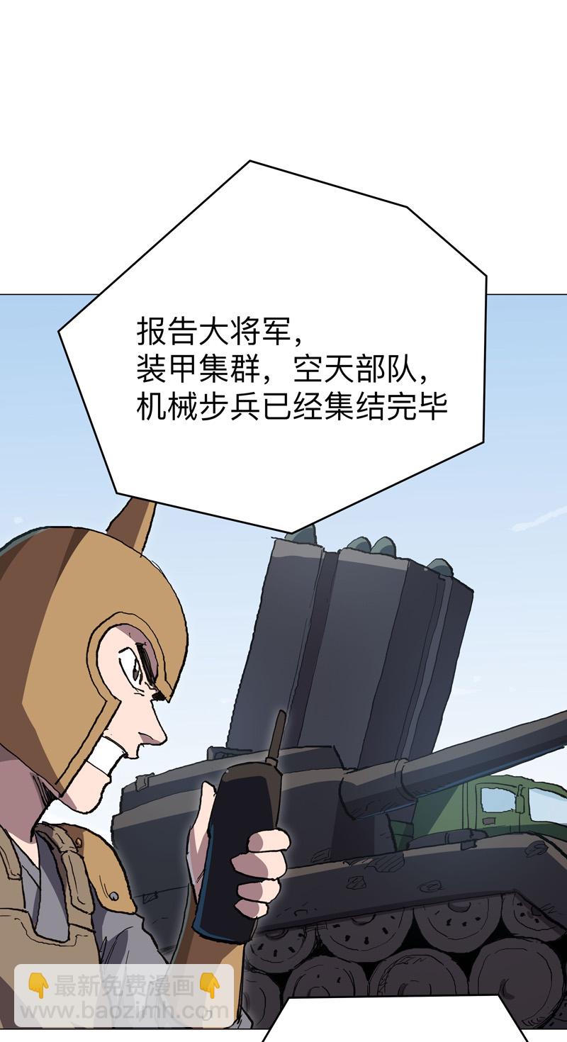 🍚修仙者大战超能力 第296话 干翻他们！ 第25页