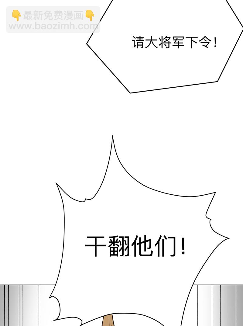 🍚修仙者大战超能力 第296话 干翻他们！ 第26页