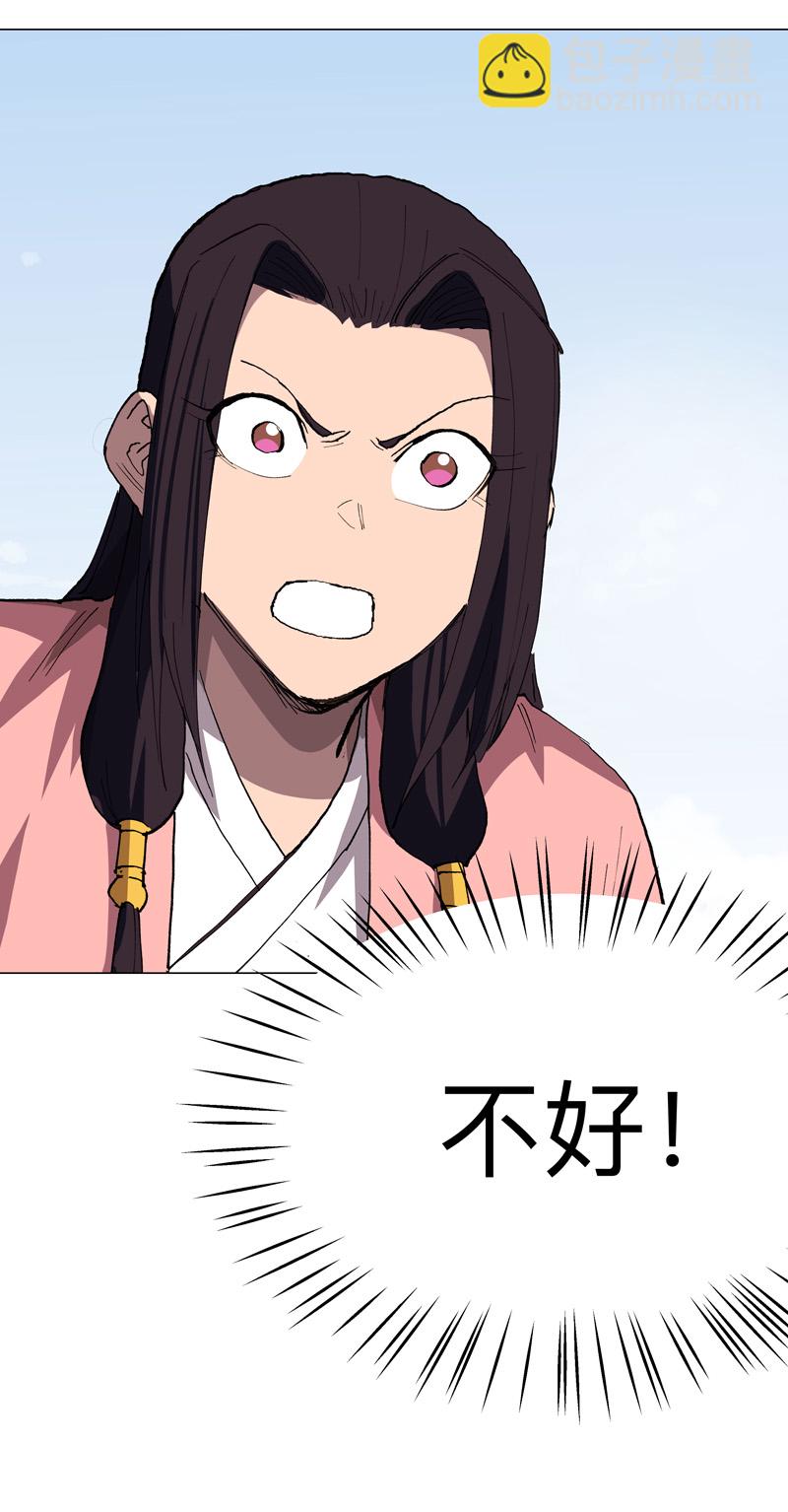 🍚修仙者大战超能力 第296话 干翻他们！ 第5页