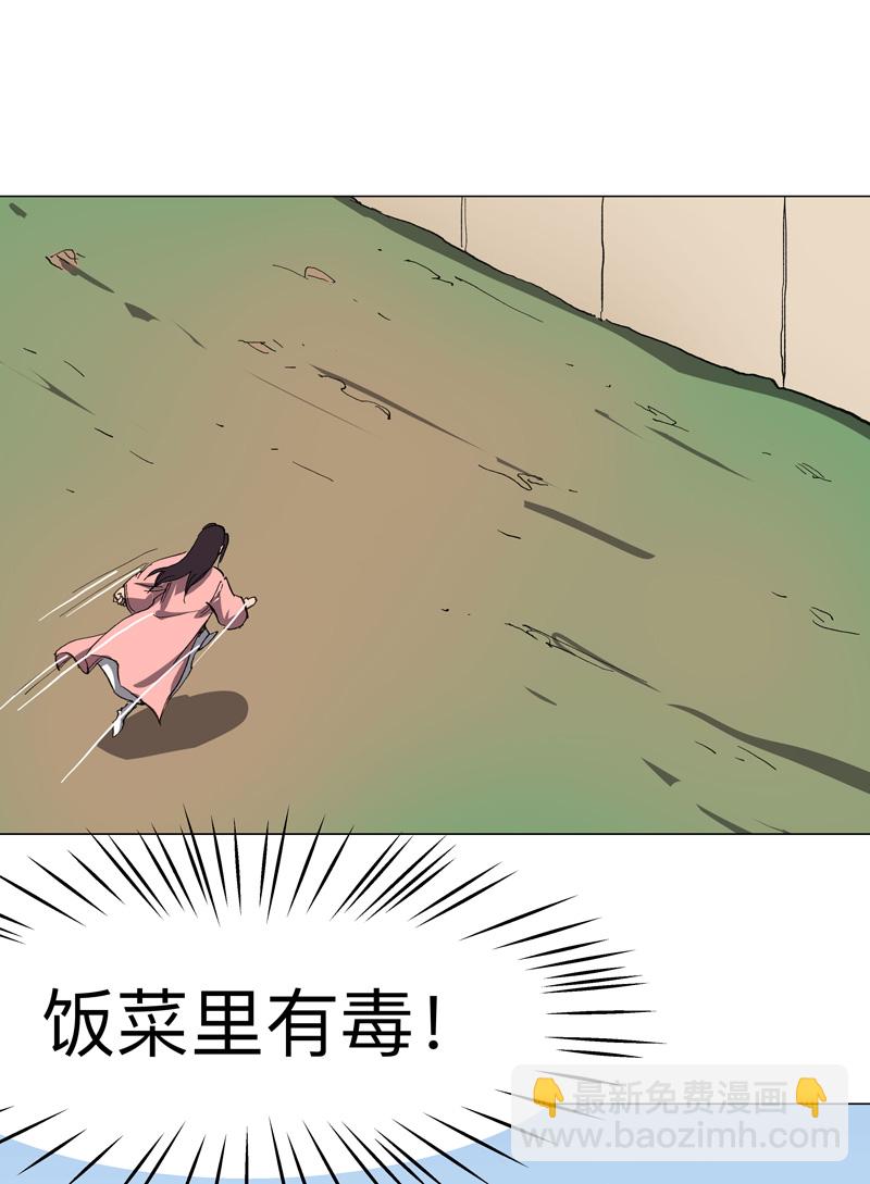🍚修仙者大战超能力 第296话 干翻他们！ 第6页