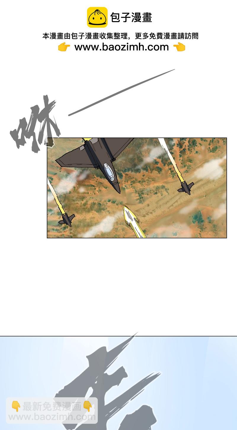 🍚修仙者大战超能力 第298话 核平小孩 第2页