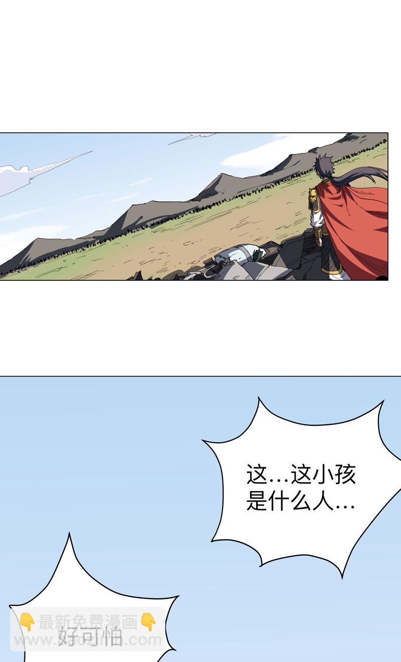 🍚修仙者大战超能力 第298话 核平小孩 第20页