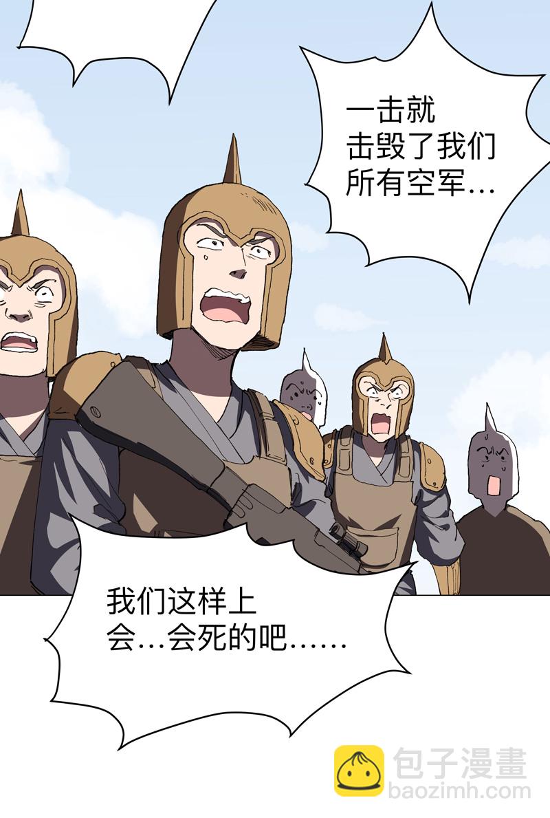 🍚修仙者大战超能力 第298话 核平小孩 第21页