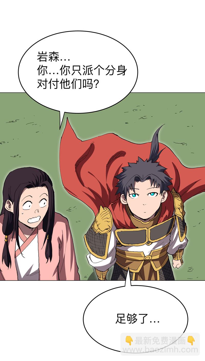 🍚修仙者大战超能力 第298话 核平小孩 第8页