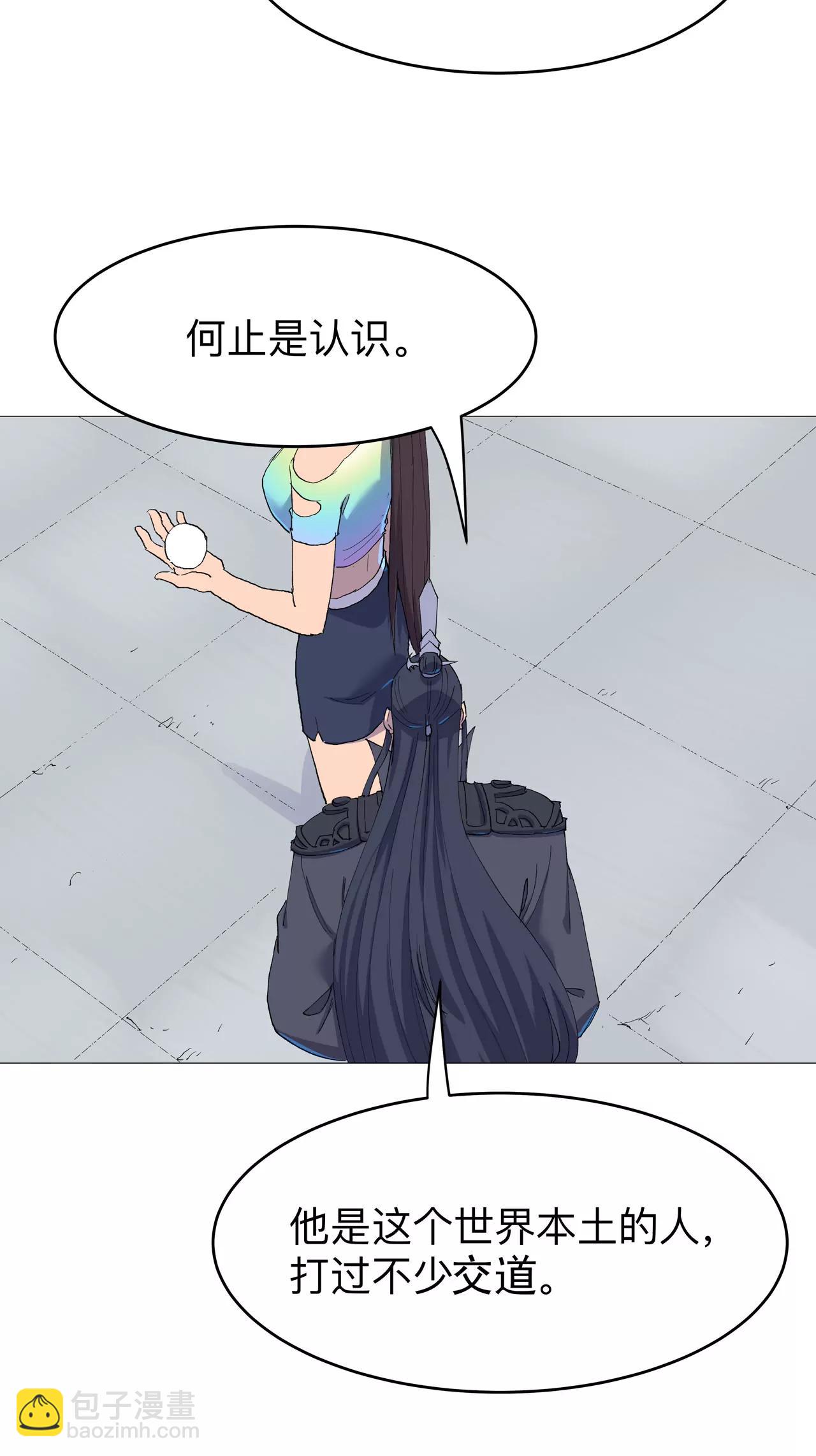 🍚修仙者大战超能力 熟人 第10页