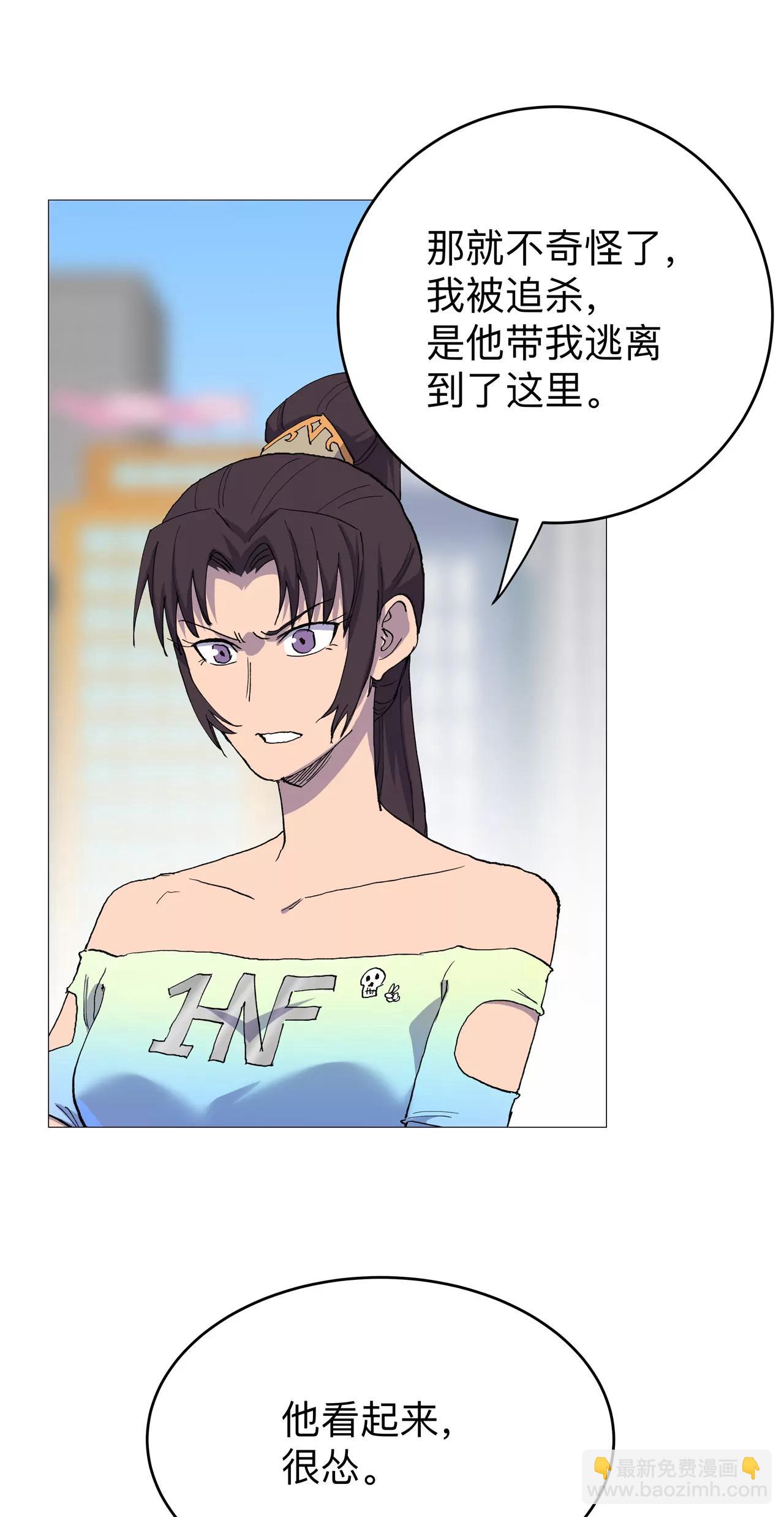 🍚修仙者大战超能力 熟人 第11页