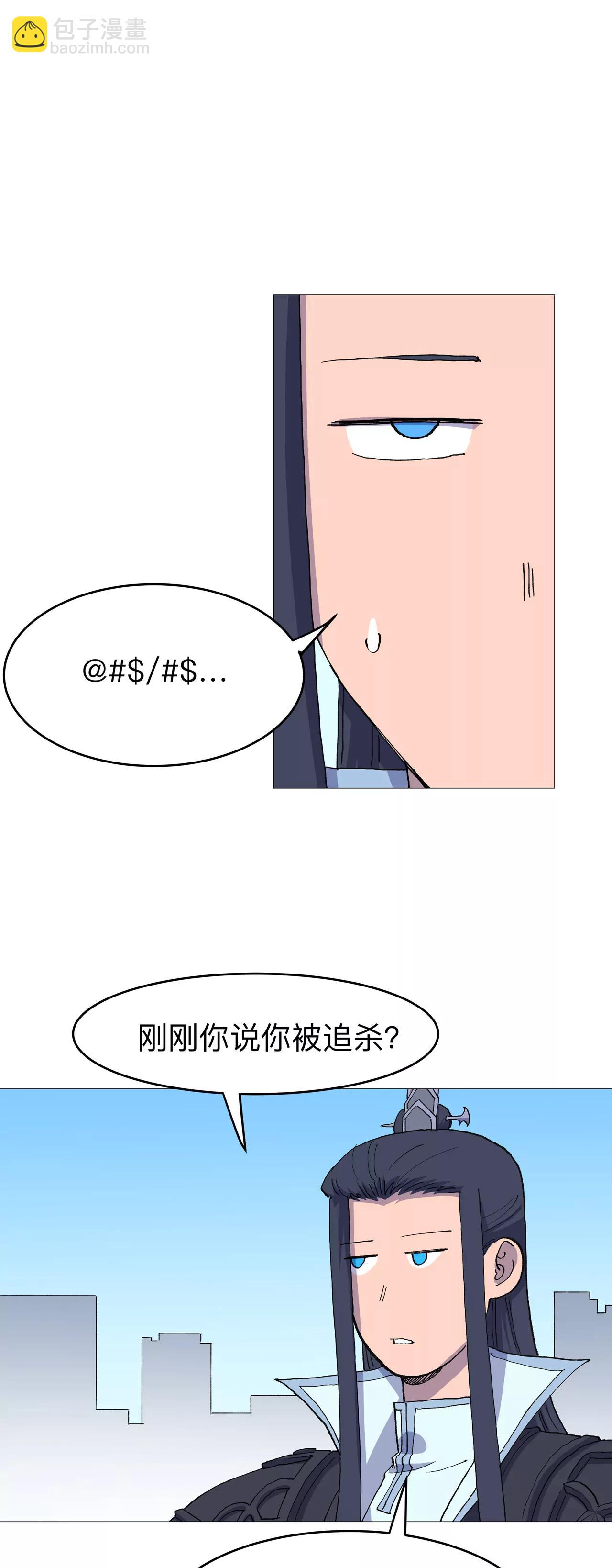 🍚修仙者大战超能力 熟人 第14页