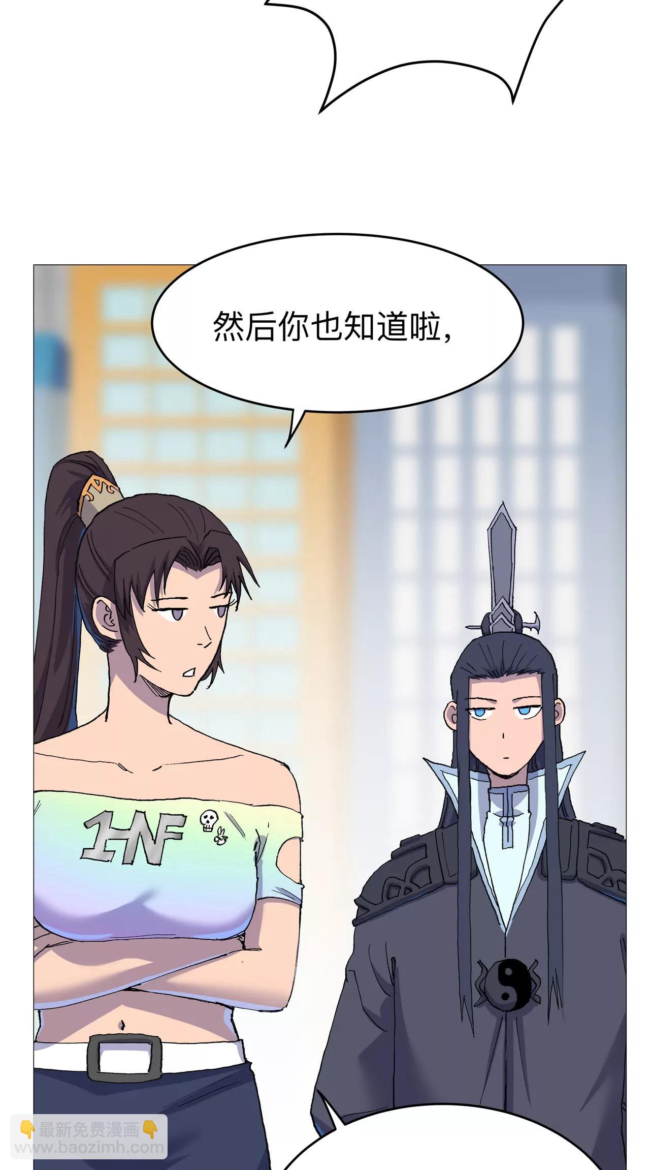 🍚修仙者大战超能力 熟人 第19页