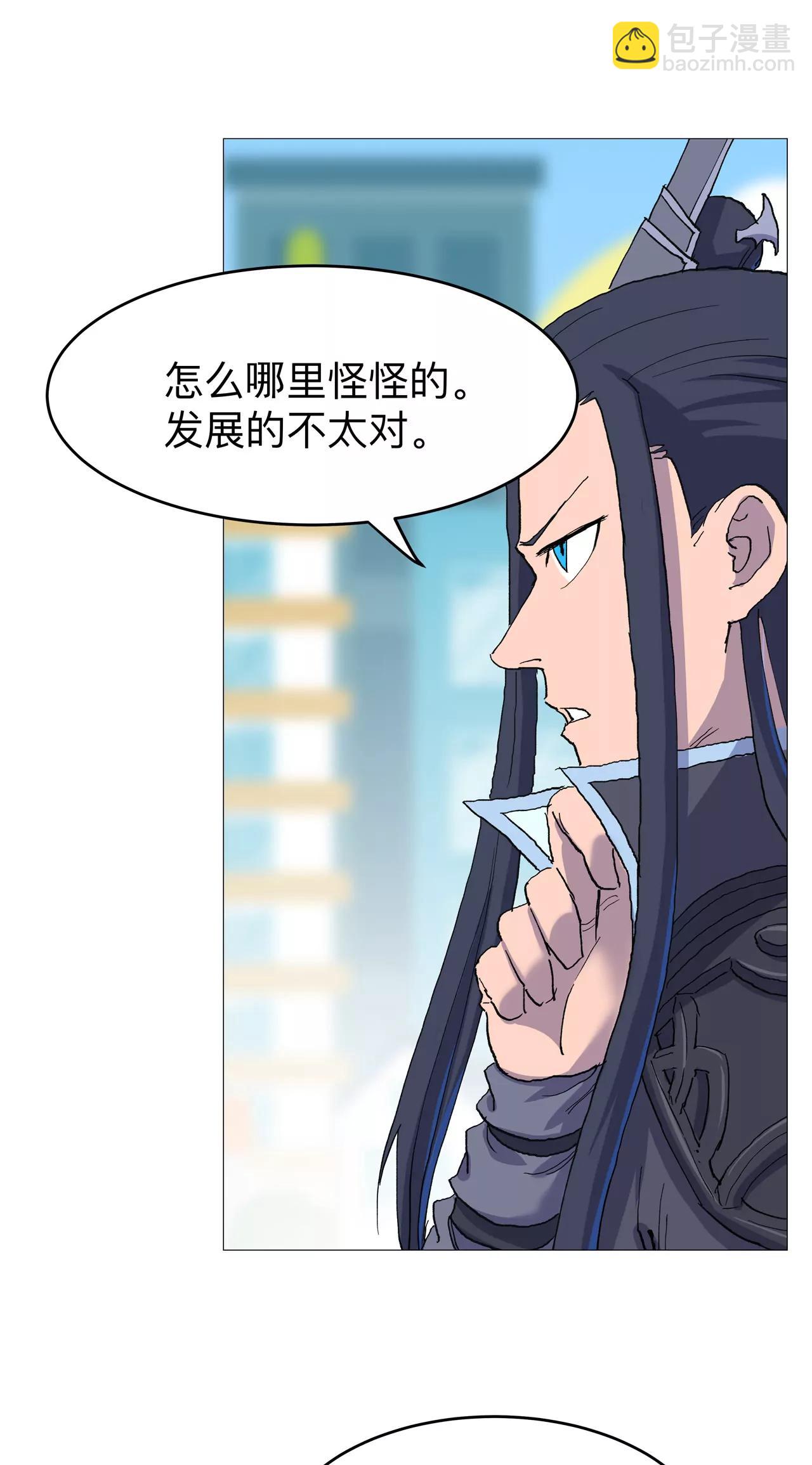 🍚修仙者大战超能力 熟人 第21页