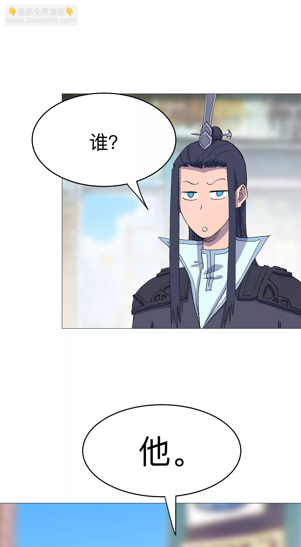 🍚修仙者大战超能力 熟人 第4页