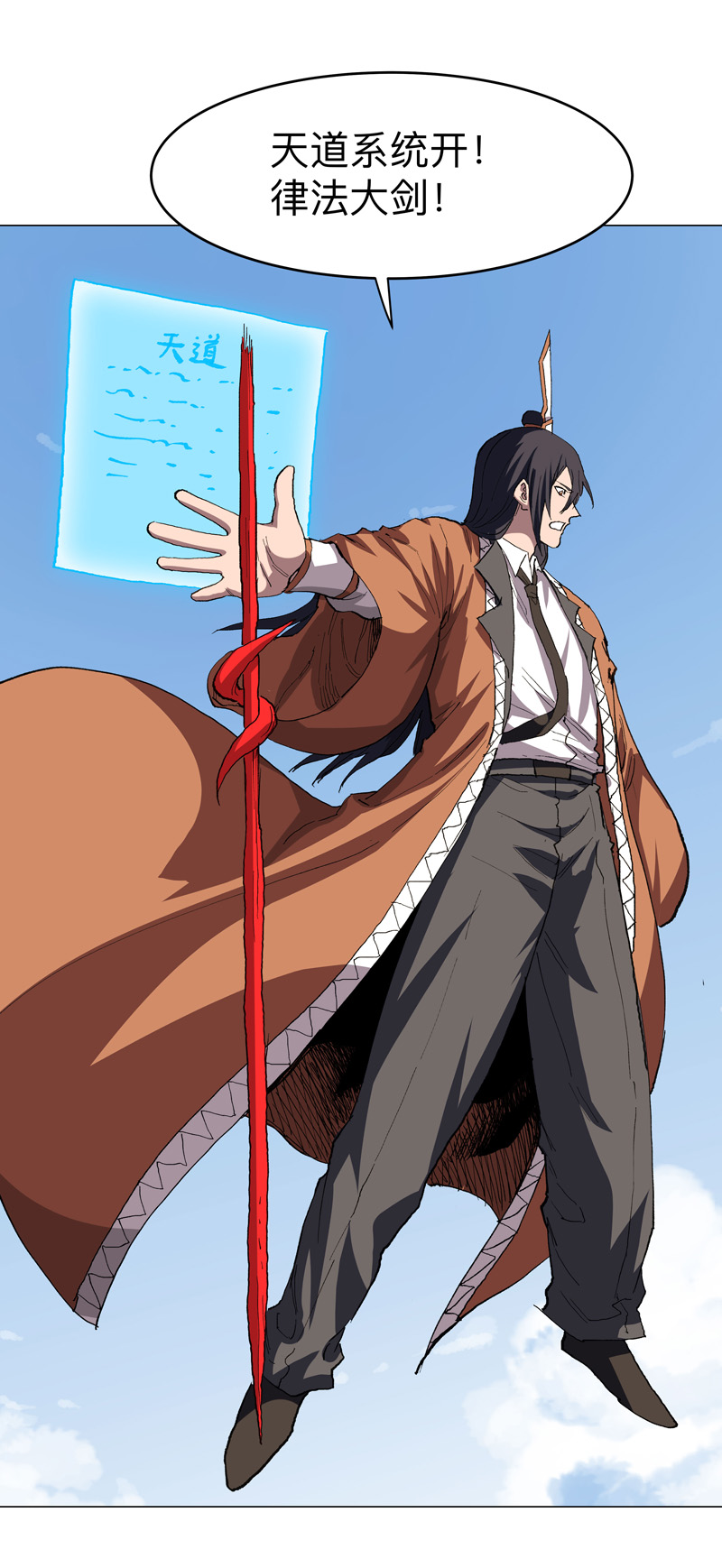 🍚修仙者大战超能力 第300话 大变活人？ 第1页