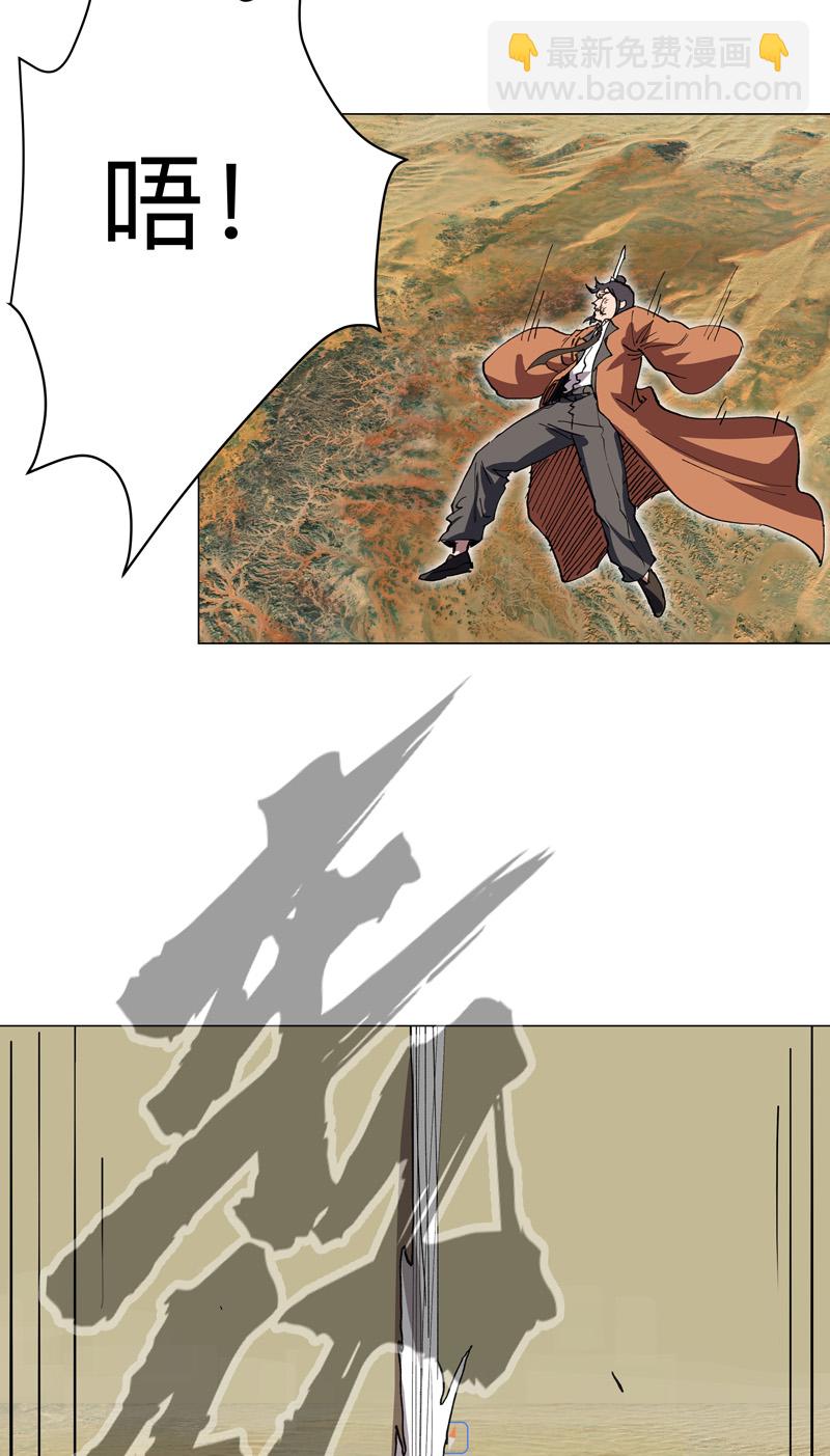 🍚修仙者大战超能力 第300话 大变活人？ 第14页