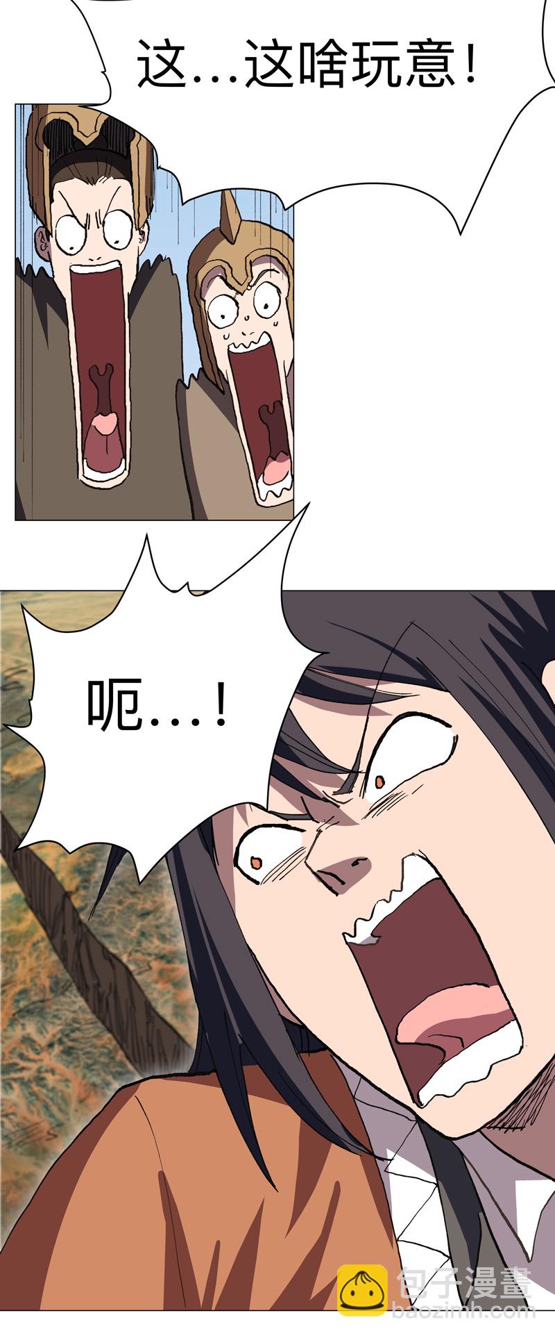 🍚修仙者大战超能力 第300话 大变活人？ 第18页