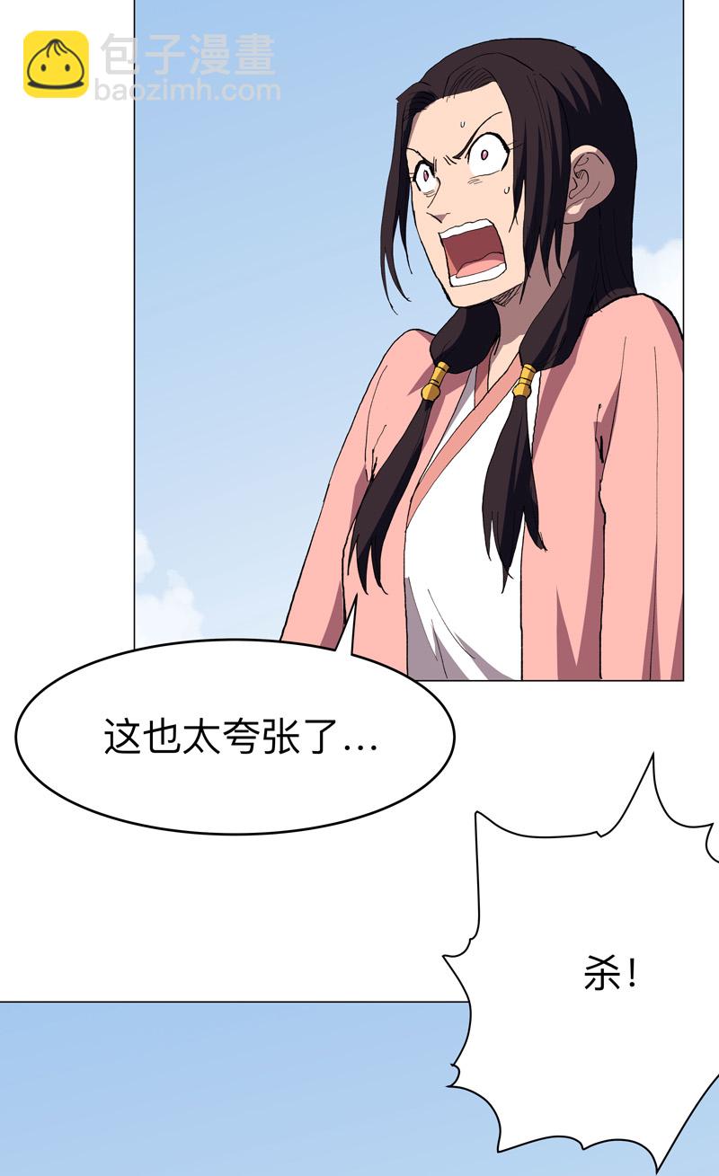 🍚修仙者大战超能力 第300话 大变活人？ 第20页