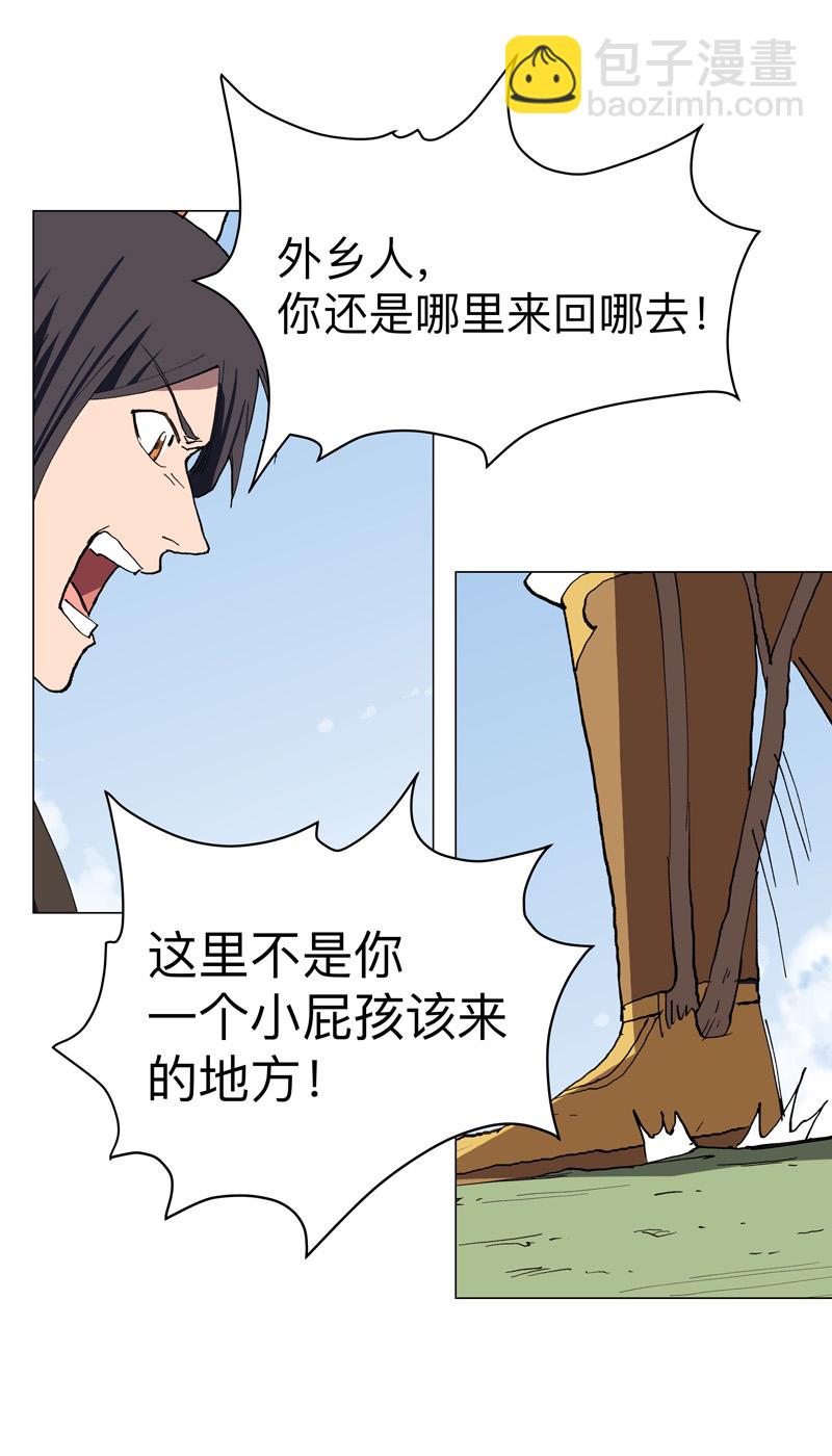 🍚修仙者大战超能力 第300话 大变活人？ 第4页