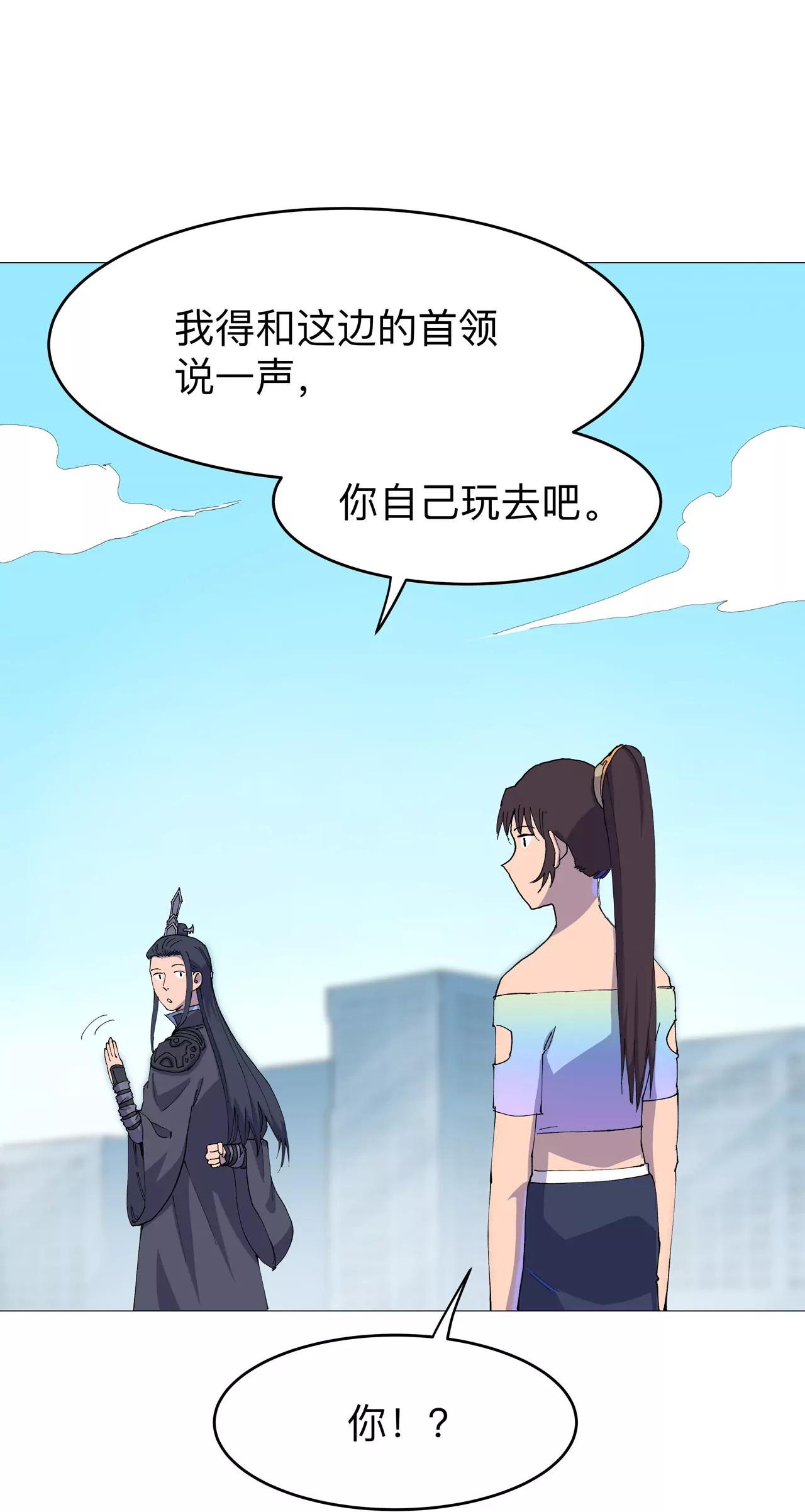 🍚修仙者大战超能力 瘟神来信 第1页