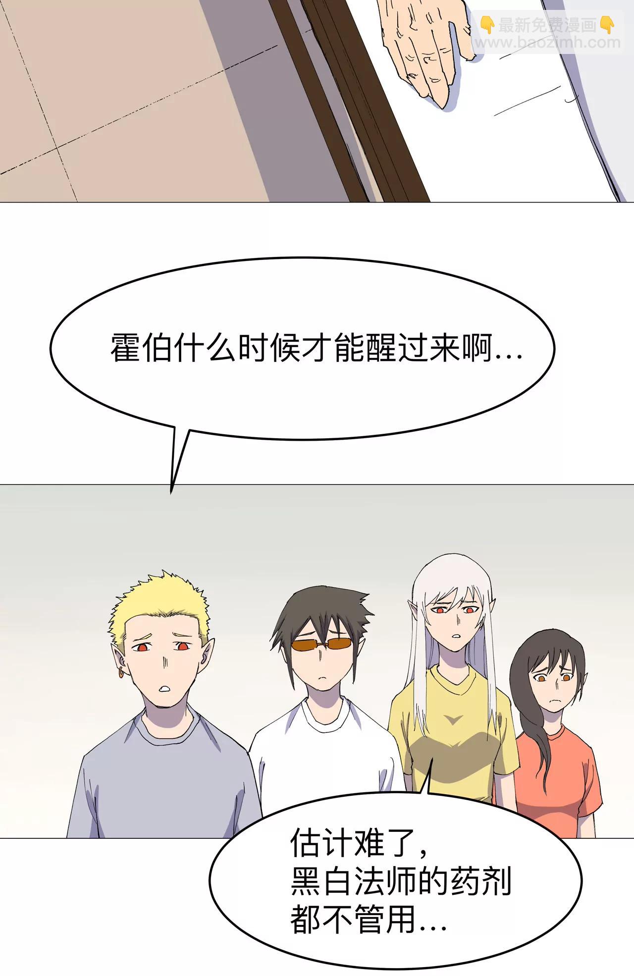 🍚修仙者大战超能力 瘟神来信 第13页
