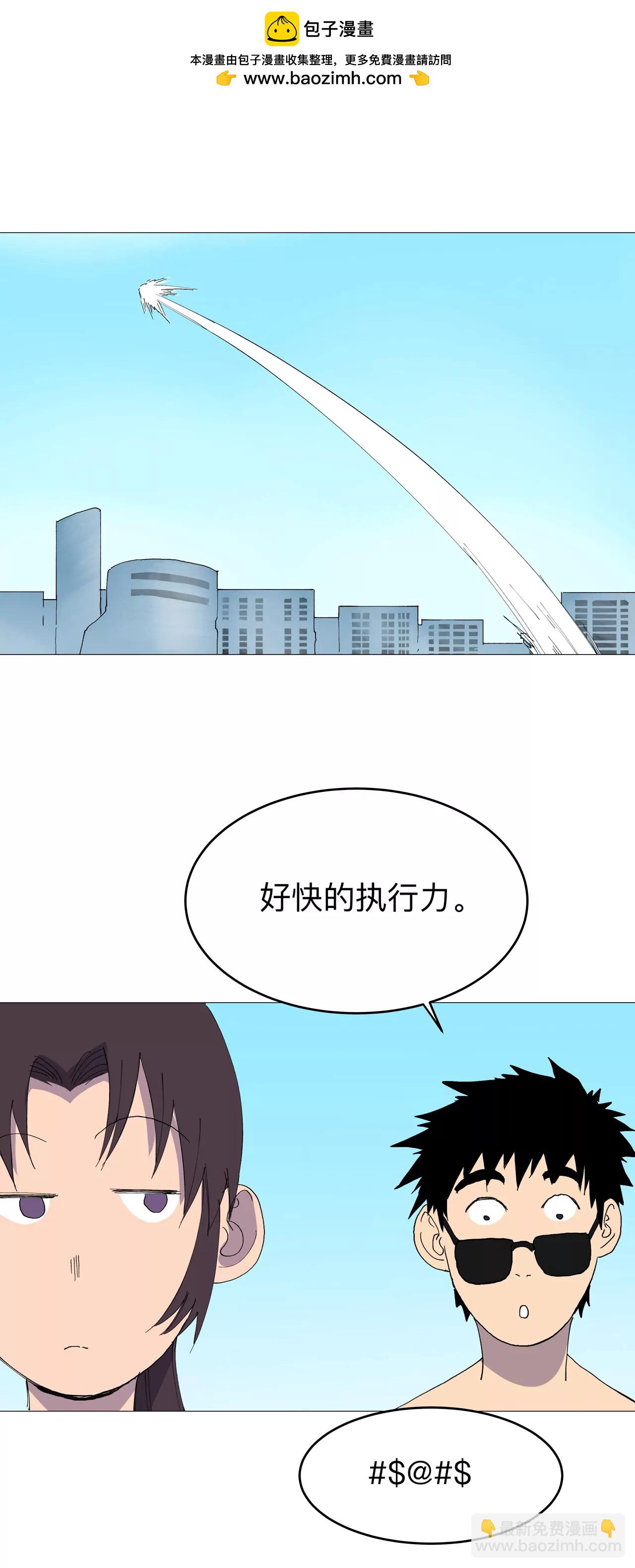 🍚修仙者大战超能力 瘟神来信 第2页