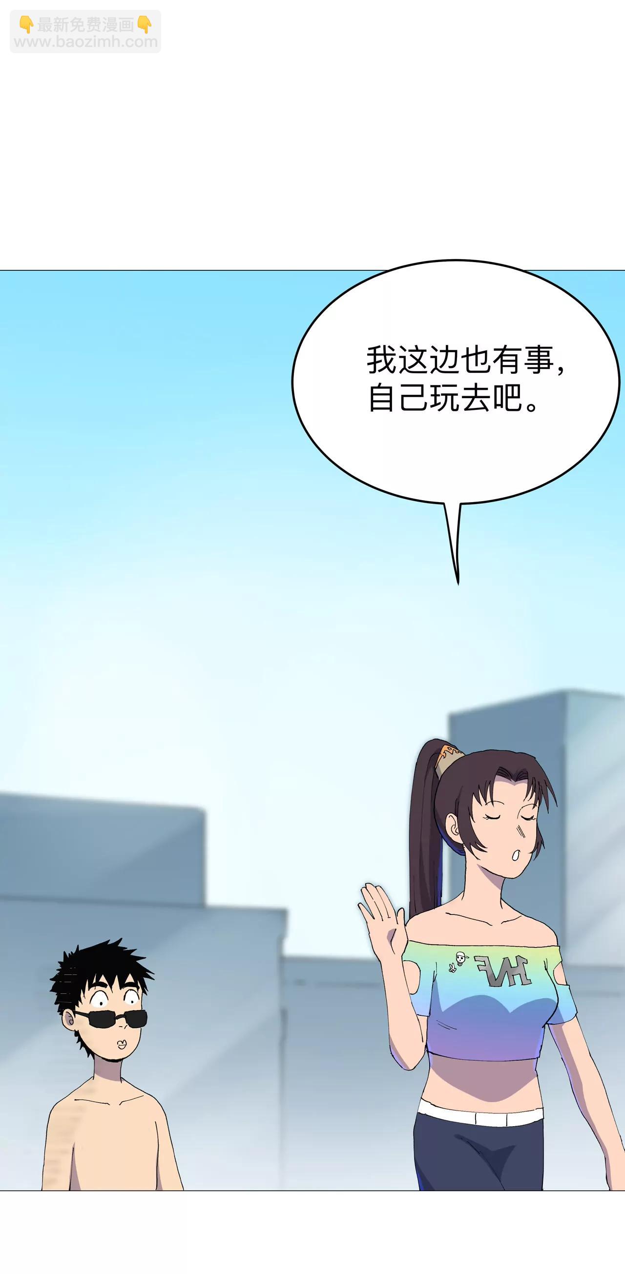 🍚修仙者大战超能力 瘟神来信 第3页