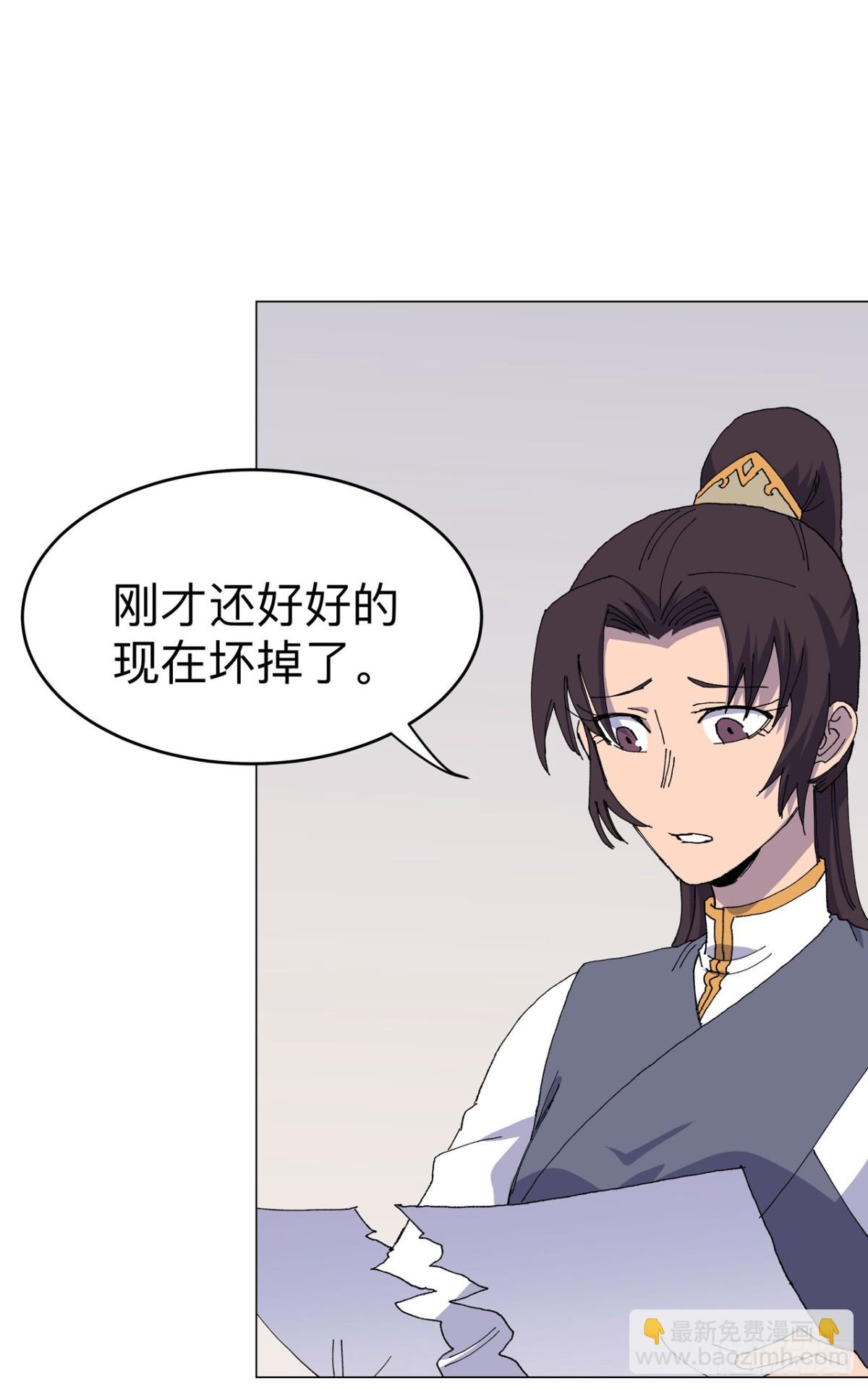🍚修仙者大战超能力 第311话 老熟人 第14页