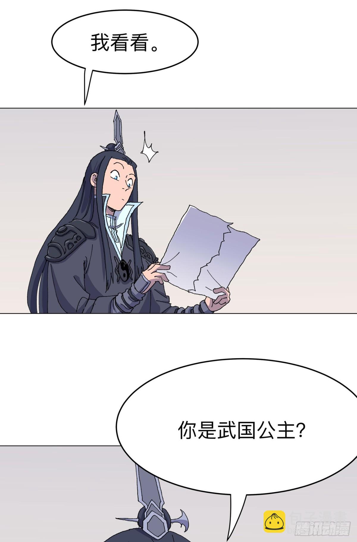 🍚修仙者大战超能力 第311话 老熟人 第15页