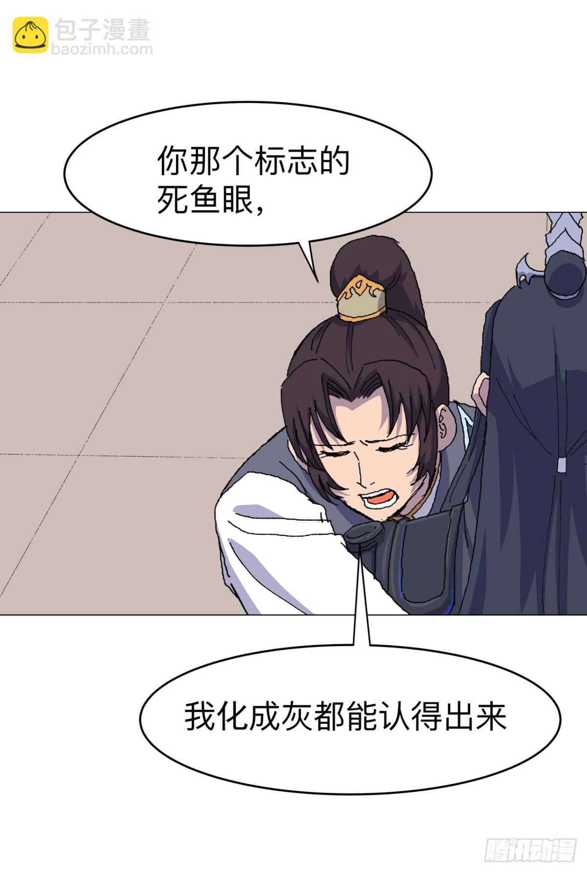 🍚修仙者大战超能力 第311话 老熟人 第7页