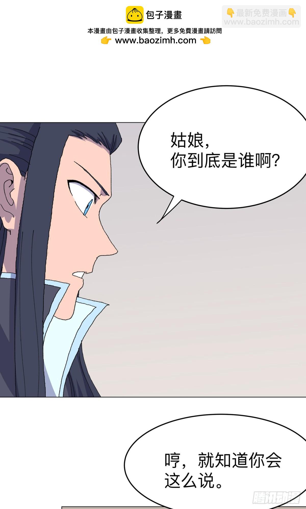 🍚修仙者大战超能力 第311话 老熟人 第9页