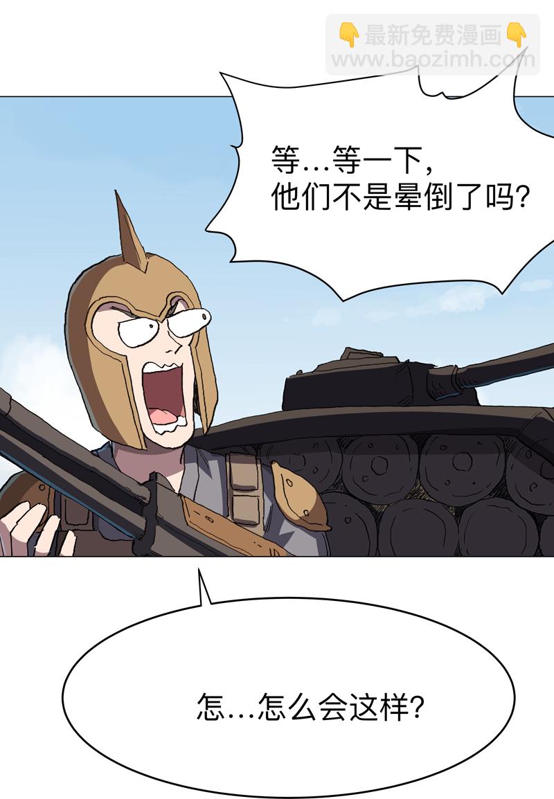 🍚修仙者大战超能力 第302话 送你回家 第11页