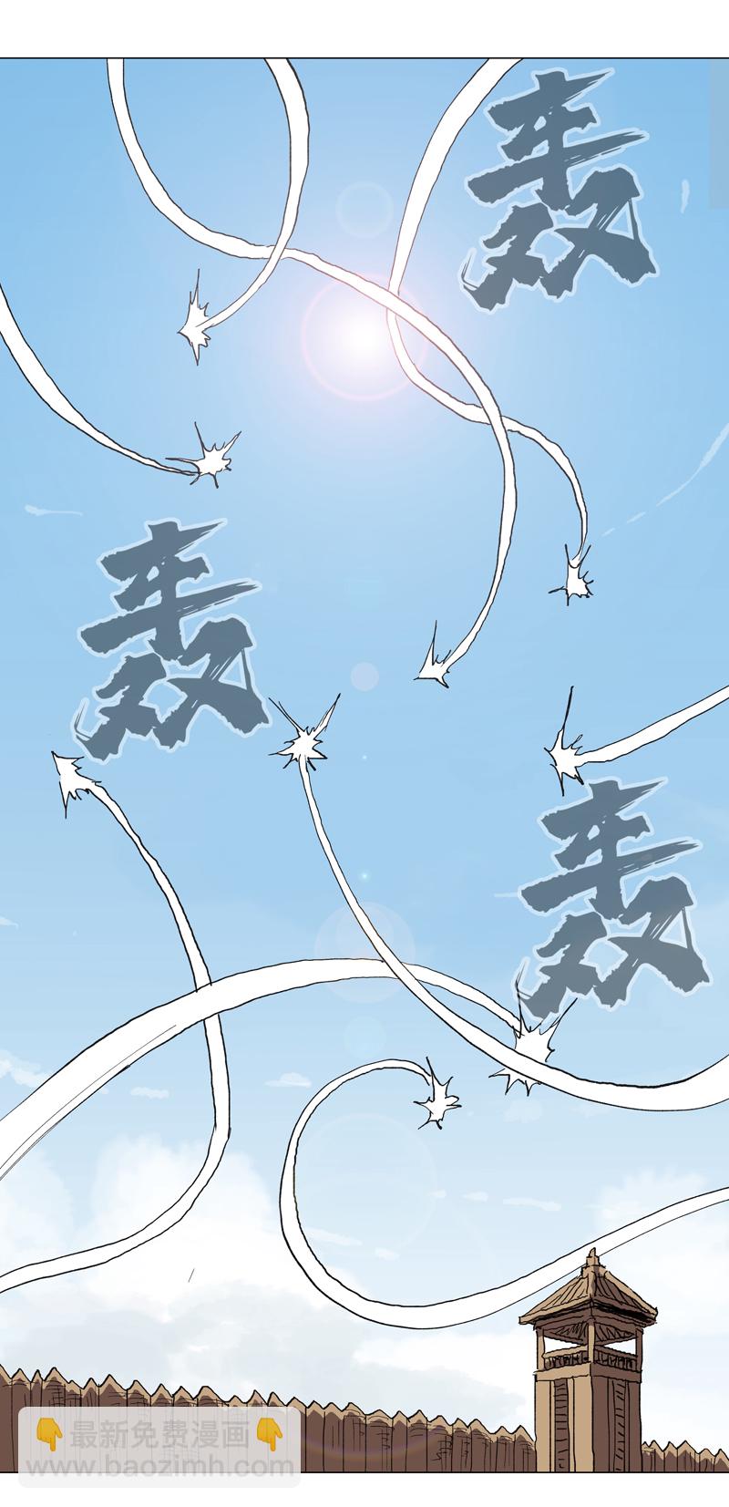 🍚修仙者大战超能力 第302话 送你回家 第12页
