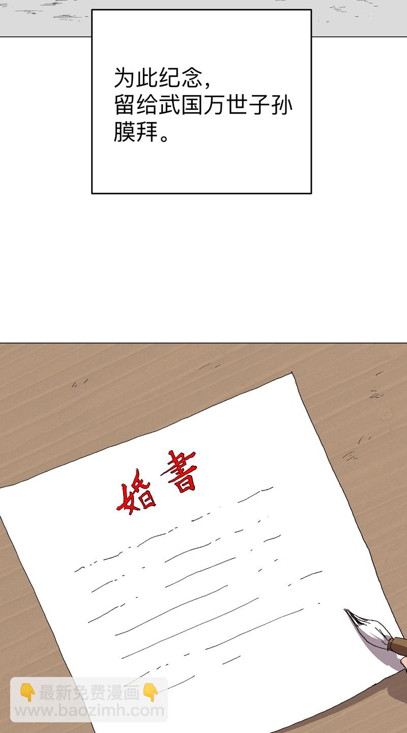 🍚修仙者大战超能力 第304话 签错名了 第13页