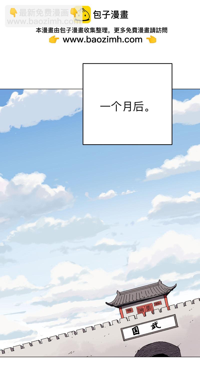🍚修仙者大战超能力 第304话 签错名了 第17页