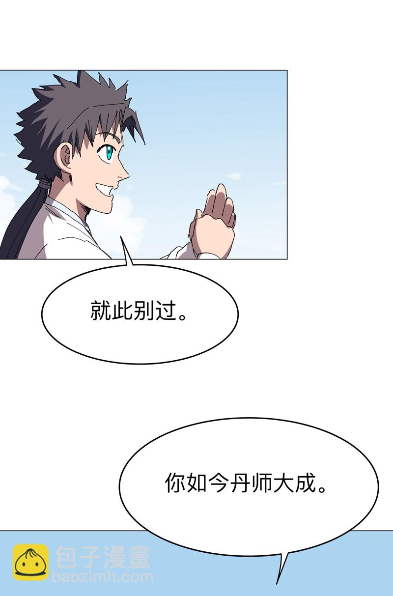 🍚修仙者大战超能力 第304话 签错名了 第19页