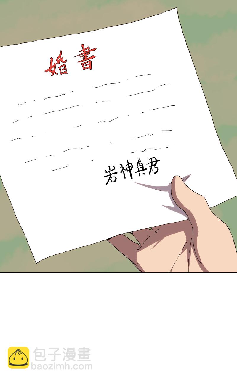 🍚修仙者大战超能力 第304话 签错名了 第25页