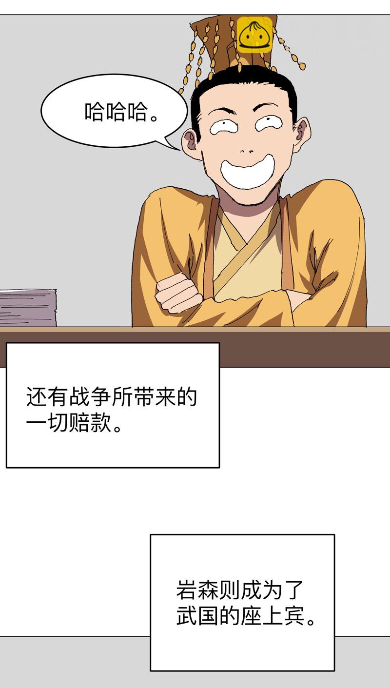 🍚修仙者大战超能力 第304话 签错名了 第9页
