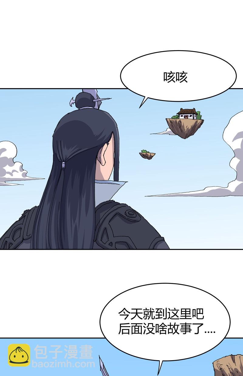 🍚修仙者大战超能力 第306话 不想修炼 第14页
