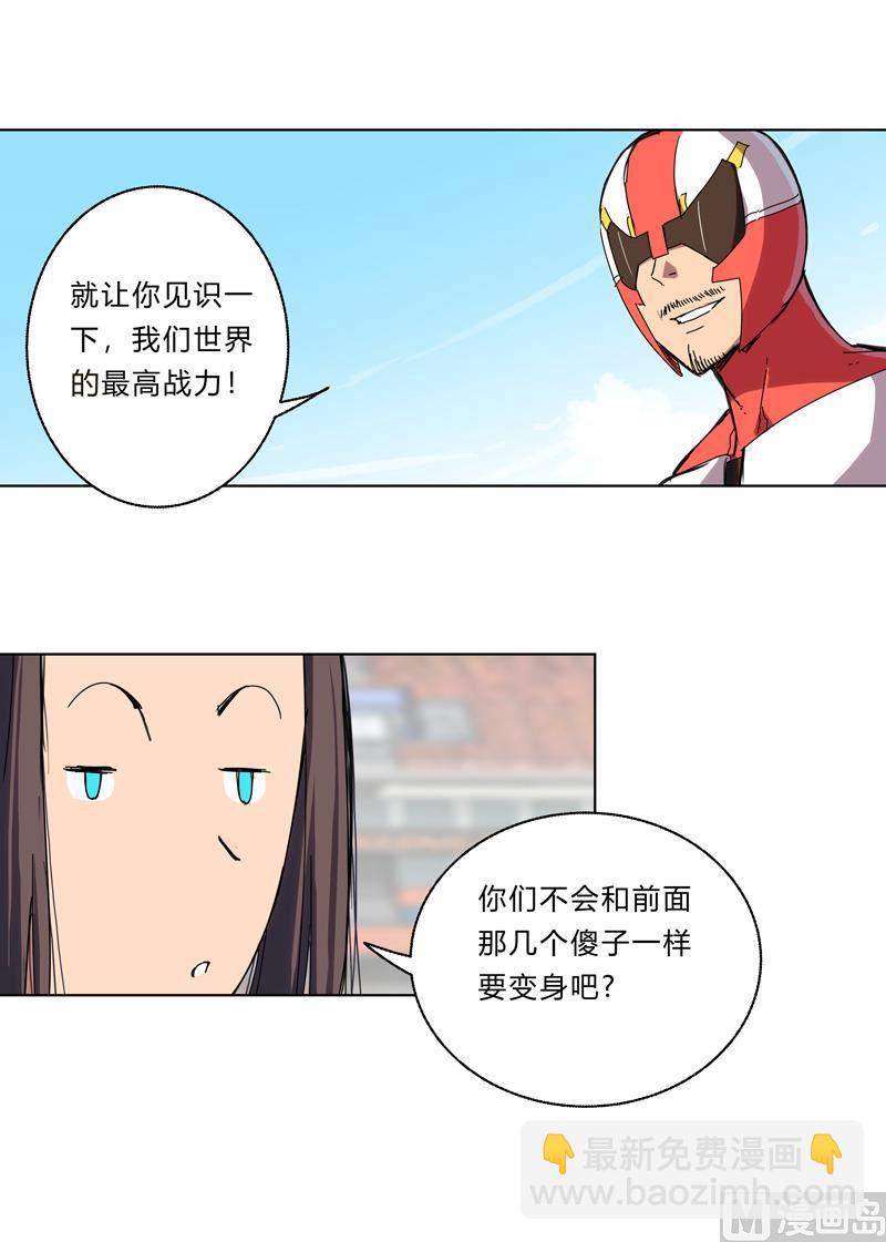 🍚修仙者大战超能力 第33话 谁还没个召唤兽啊！ 第11页