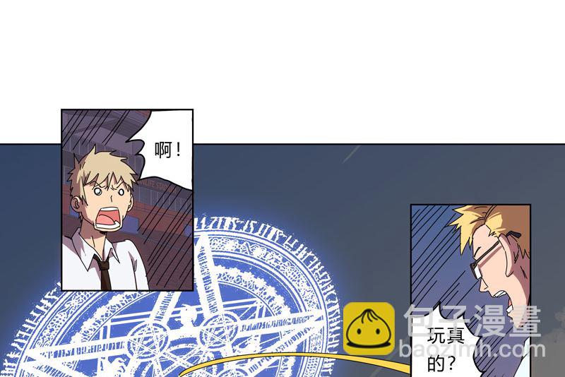 🍚修仙者大战超能力 第33话 谁还没个召唤兽啊！ 第16页