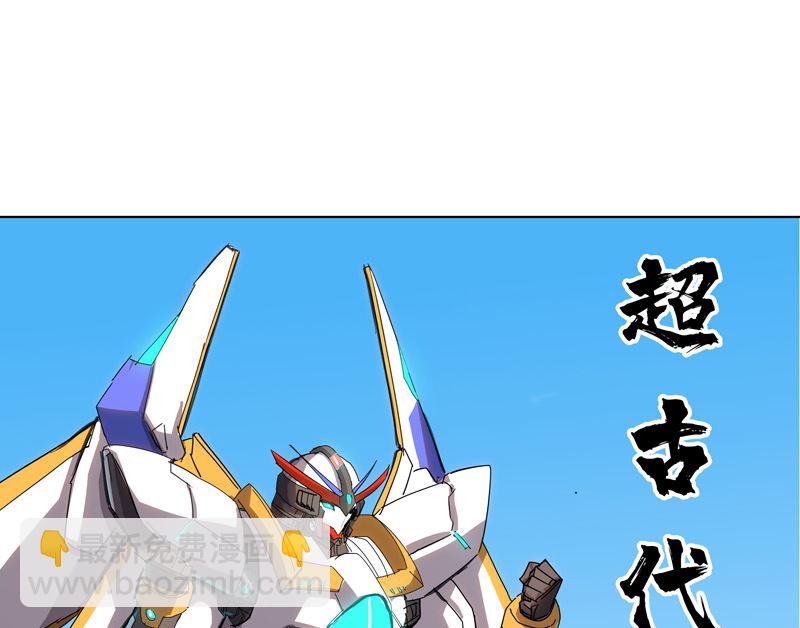 🍚修仙者大战超能力 第33话 谁还没个召唤兽啊！ 第22页
