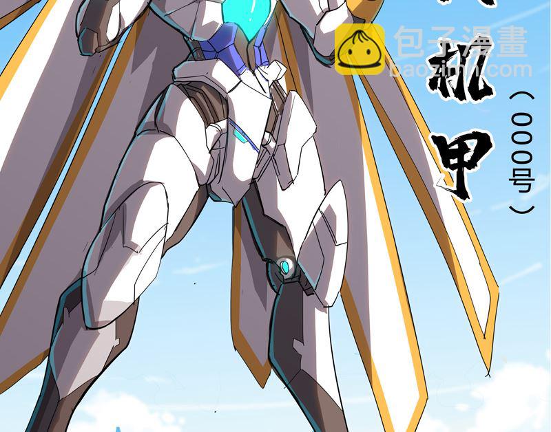 🍚修仙者大战超能力 第33话 谁还没个召唤兽啊！ 第23页
